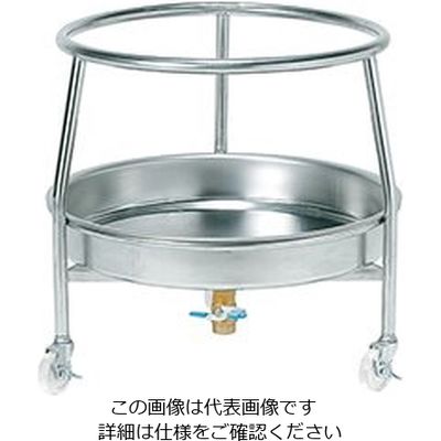 エムテートリマツ 丸型ざる置台 ドライ用 600mm共栓バルブ付 63-1426-63 1個（直送品）