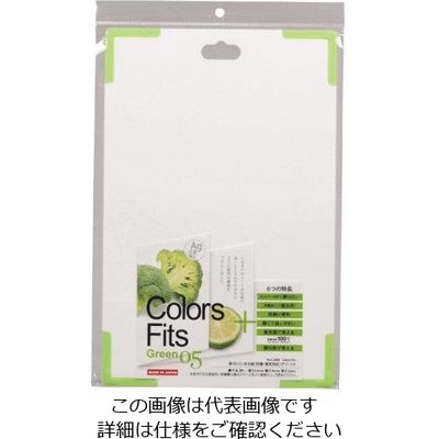 パール金属 Colors fits 滑りにくいまな板(抗菌・食洗対応) グリーン C-2888 1枚 63-2746-99（直送品）
