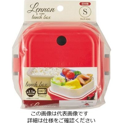 パール金属 レノン キューブランチボックス S D-2323 1個 63-2748-80（直送品）