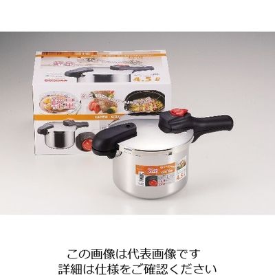 パール金属 節約クック ステンレス製圧力切替式片手圧力鍋 4.5L H-5436 1個 63-2752-80（直送品）
