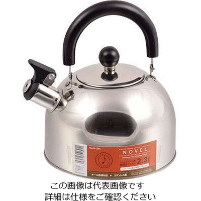 パール金属 ノヴェル ステンレス製笛吹きケットル 2.3L H-1391 1個 63-2750-83（直送品）