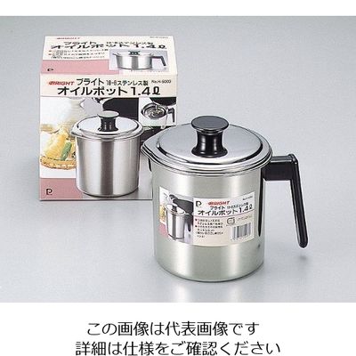 パール金属 ブライト 18ー8ステンレス製オイルポット 1.4L H-5003 1個 63-2752-23（直送品）