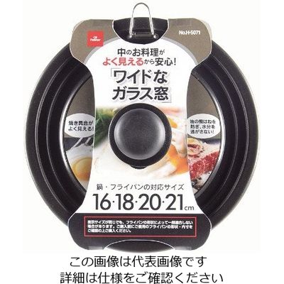 パール金属 オイルパートナー シリコーン加工窓付パンカバー 16~21cm用 H-5071 1枚 63-2752-38（直送品）