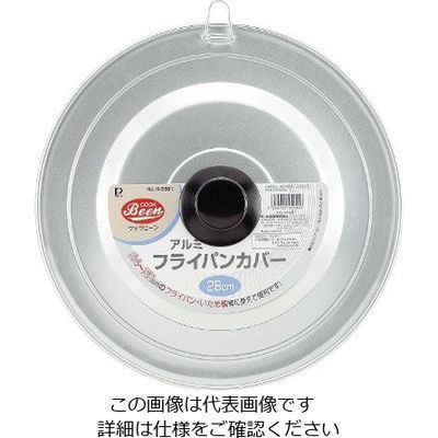 パール金属 クックビーン アルミフライパンカバー 24~28cm用 H-5501 1個 63-2752-82（直送品）