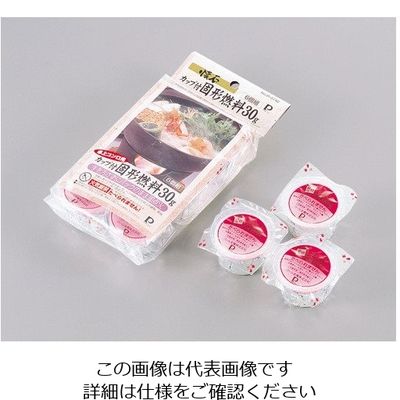 パール金属 懐石 卓上コンロ用カップ付固形燃料 30g 6個組 H-5742 1袋(6個) 63-2753-13（直送品）