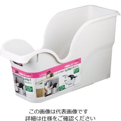 パール金属 アレンジフリー シンク下ストッカー H-5807 1個 63-2753-19（直送品）