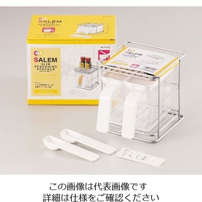 パール金属 セーラム スリム調味料ストッカー 2個セット(ラック付) H-6128 1箱 63-2753-65（直送品）