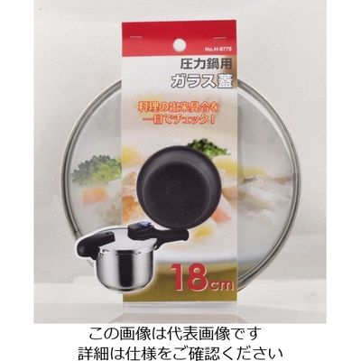 パール金属 圧力鍋用ガラス蓋 18cm H-9775 1個 63-2756-03（直送品）