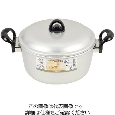 パール金属 シンプルライフ アルミ両手鍋 22cm HB-3445 1個 63-2765-80（直送品）