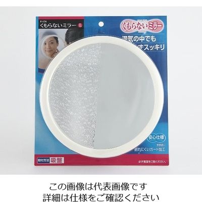 ケィ・マック くもらないミラー L F-174 1枚 63-2986-74（直送品）
