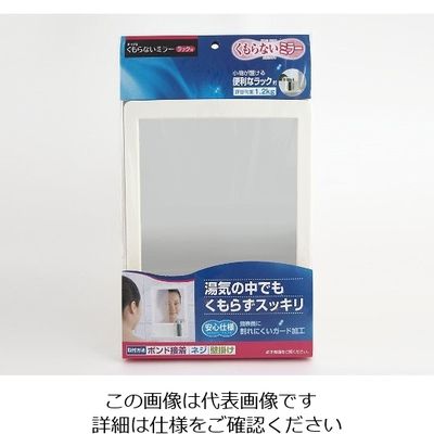 ケィ・マック くもらないミラー ラック付 F-175 1枚 63-2986-75（直送品）