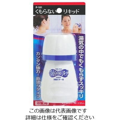 ケィ・マック くもらないスプレー F-180 1缶 63-2986-81（直送品）