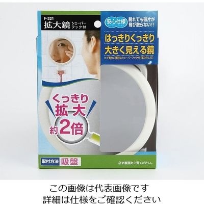 ケィ・マック 拡大鏡 F-321 1枚 63-2986-82（直送品）