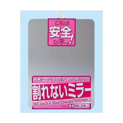 ケィ・マック 割れないミラー PM-11 1枚 63-2986-84（直送品）