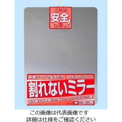 ケィ・マック 割れないミラー PM-13 1枚 63-2986-86（直送品）
