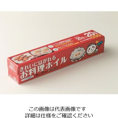 ワタナベ工業 きれいにはがれるお料理ホイル 25cm×20m 50本入 SAF-25-20 1ケース(50本) 63-3003-41（直送品）