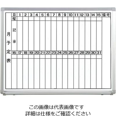トーギ タテ書月予定 (スチールホワイトタテ書2段) FRAーM456 309232 1個 63-1743-07（直送品）