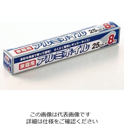 ワタナベ工業 アルミホイル 25cm×8m 120本入 AF-25-8 1ケース(120本) 63-4258-91（直送品）
