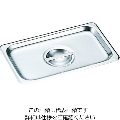 杉山工業 スギコ18ー8 ステンレスホテルパンカバー 265×162mm SH-1400 1個 63-5534-38（直送品）