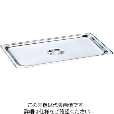 杉山工業 スギコ18ー8 ステンレスホテルパンカバー 324×132mm SH-1412LC 1個 63-5534-39（直送品）