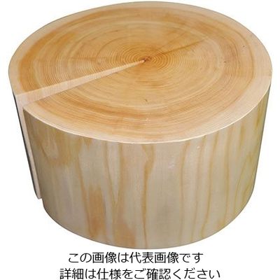 雅漆工芸 檜丸太ディスプレイ φ280×H150 63-5706-51 1個（直送品）