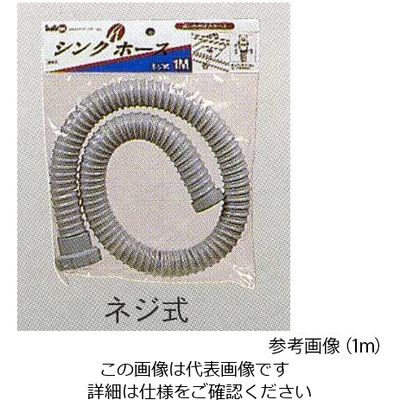日之出化成 流し台用排水ホース 2m 63-5760-50 1巻（直送品）