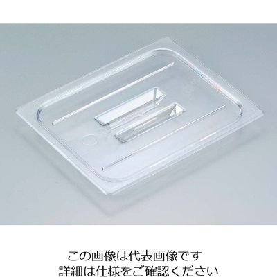 CAMBRO キャンブロ フードパンカバー 1/8 取手付 80CWCH(135) 63-7131-81 1個（直送品）