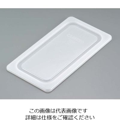 アズワン キャンブロ フードパンカバー 1/3 密封型 30PPCWSC(190) 63-7131-87 1個（直送品）