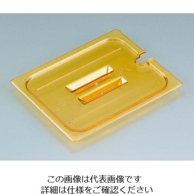 CAMBRO キャンブロ ホットパンカバー 1/8 切込取手付 80HPCHN(150) 63-7132-33 1個（直送品）