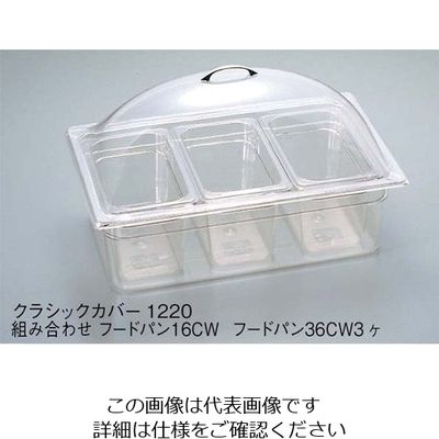 カルミル キャルミル クラシックカバー 1826 321ー18 63-7150-90 1個（直送品）