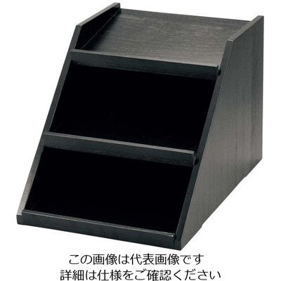 江部松商事 木製 カトラリーボックス用台 3段3列 黒 63-7155-45 1個（直送品）