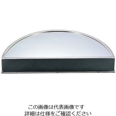 三宝産業 UK 18ー8 半丸 ミラープレート(アクリル)無地 24インチ 63-7169-11 1個（直送品）