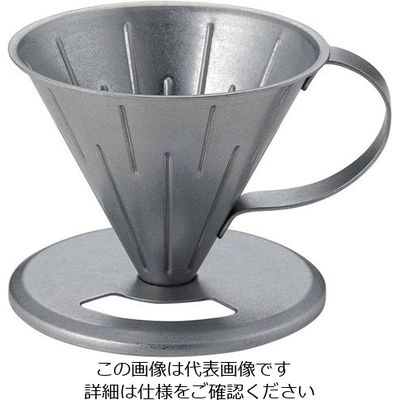 高桑金属 ステンレスコーヒードリッパー S ダメージ 404964 63-7170-59 1個（直送品）