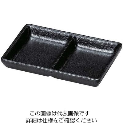 若泉漆器 耐熱いぶし釉 2点珍味皿 黒 63-7200-94 1個（直送品）
