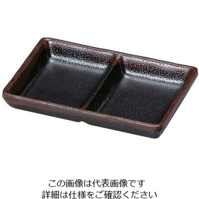 若泉漆器 耐熱いぶし釉 2点珍味皿 天目 63-7200-96 1個（直送品）