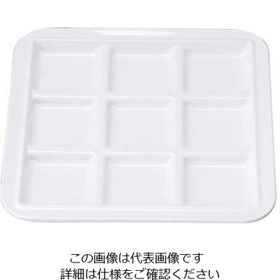 若泉漆器 バイキングプレート 9ブロック 白 63-7200-46 1個（直送品）