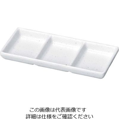 若泉漆器 耐熱いぶし釉 3点珍味皿 粉引 63-7200-98 1個（直送品）