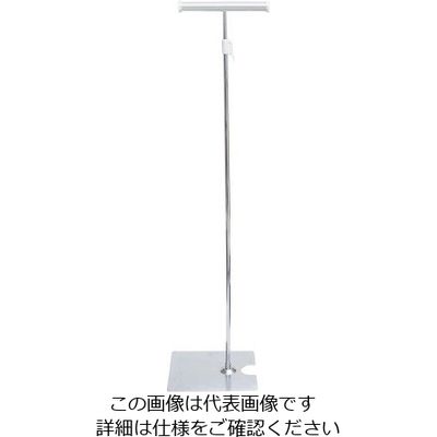 友屋 レール式フロアスタンド 片面 クローム 33842CRM 63-7216-32 1個（直送品）