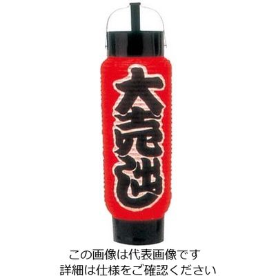 江部松商事 ミニ提灯 5号 弓張 1051 大売出し 63-7216-55 1個（直送品）