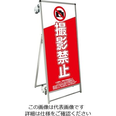 常磐精工 SPSS ストレッチャータイプ標語 ホワイトボード付 (6)撮影禁止 SPSS-TANKA-HBWB6 1台 63-7240-07（直送品）