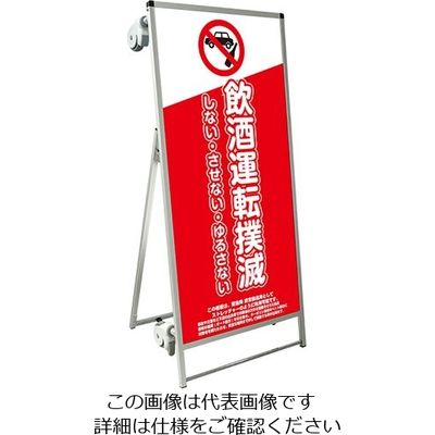 常磐精工 SPSS ストレッチャータイプ標語 ホワイトボード付 (7)飲酒運転 SPSS-TANKA-HBWB7 1台 63-7240-08（直送品）