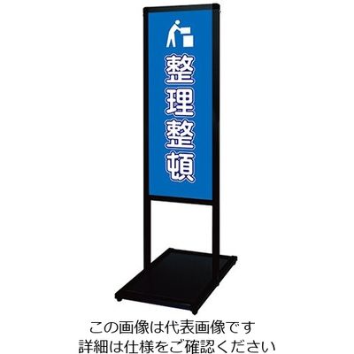 常磐精工 ブラックバリウスメッセージスタンド 標語ボードタイプ A3縦縦 (19)整理整頓 BVAMSHB-A3TT19 1台（直送品）
