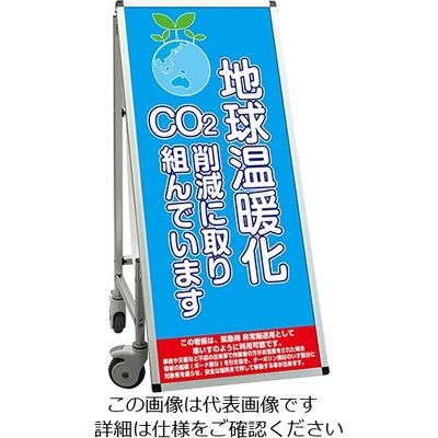 常磐精工 SPSS 車いすタイプ標語 ホワイトボード付 (4)温暖化 SPSS-ISU-HBWB4 1台 63-7239-69（直送品）