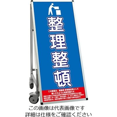 常磐精工 SPSS 車いすタイプ標語 ホワイトボード付 (19)整理整頓 SPSS-ISU-HBWB19 1台 63-7239-82（直送品）