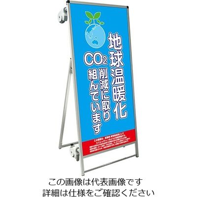 常磐精工 SPSS ストレッチャータイプ標語 ホワイトボード付 (4)温暖化 SPSS-TANKA-HBWB4 1台 63-7240-05（直送品）