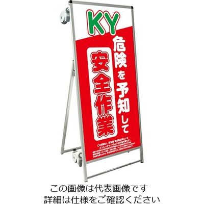 常磐精工 SPSS ストレッチャータイプ標語 ホワイトボード付 (16)危険予知 SPSS-TANKA-HBWB16 1台（直送品）