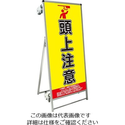 常磐精工 SPSS ストレッチャータイプ標語 ホワイトボード付 (18)頭上注意 SPSS-TANKA-HBWB18 1台（直送品）