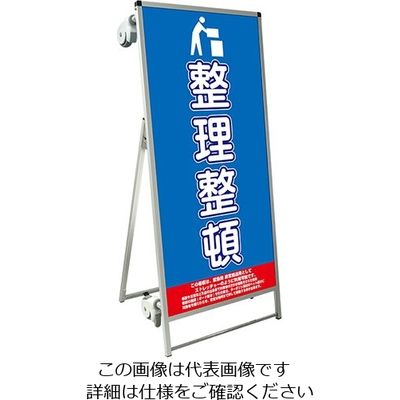 常磐精工 SPSS ストレッチャータイプ標語 ホワイトボード付 (19)整理整頓 SPSS-TANKA-HBWB19 1台（直送品）