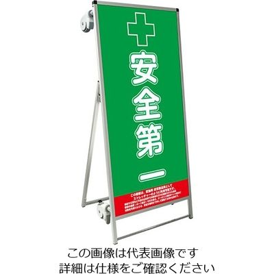 常磐精工 SPSS ストレッチャータイプ標語 ホワイトボード付 (20)安全第一 SPSS-TANKA-HBWB20 1台（直送品）