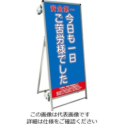 常磐精工 SPSS ストレッチャータイプ標語 ホワイトボード付 (21)ご苦労様 SPSS-TANKA-HBWB21 1台（直送品）